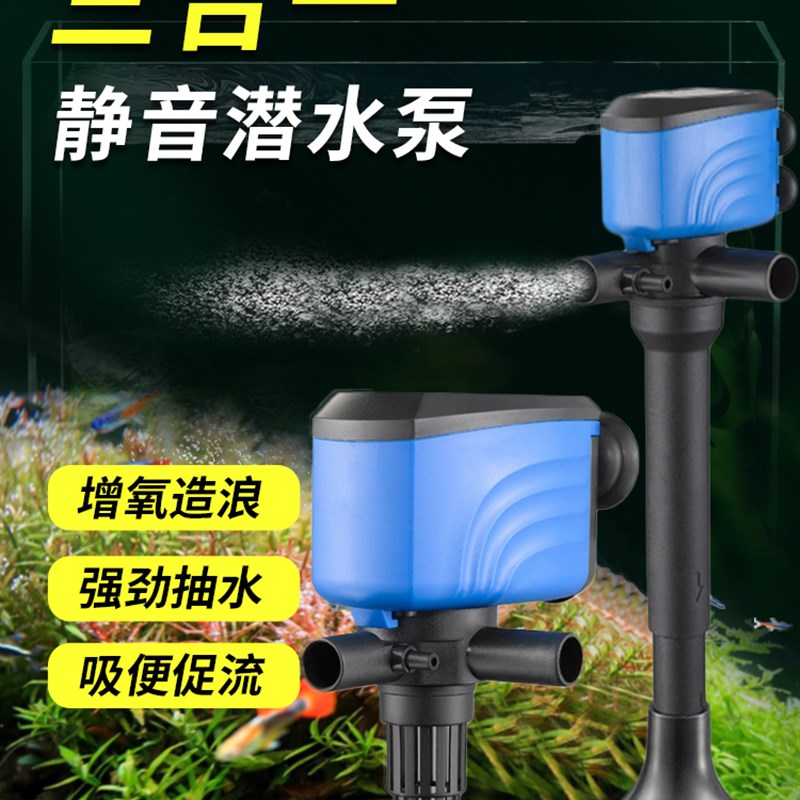 鱼缸抽水过滤器三合一水泵净水循环小型过滤泵过滤系统水族循环泵
