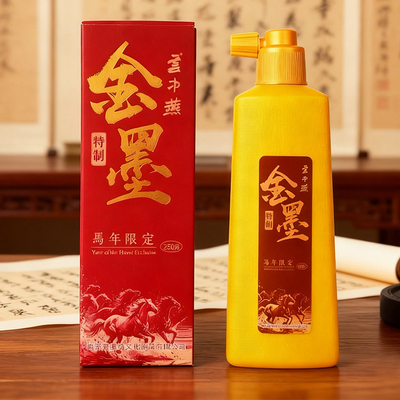 云中燕墨汁金墨金色墨水书法对联