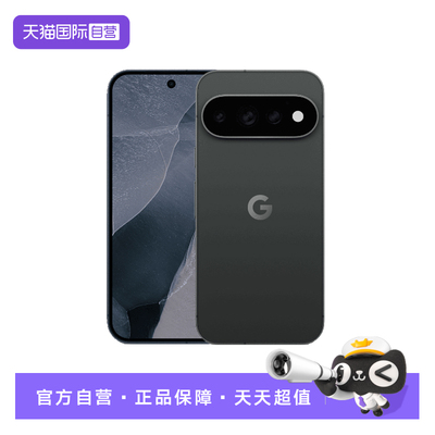 谷歌Pixel11ProXL原生手机