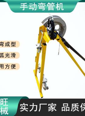 SWG32手动弯管机冷弯机器工具机械式铁管铜管镀锌钢管圆管折弯机