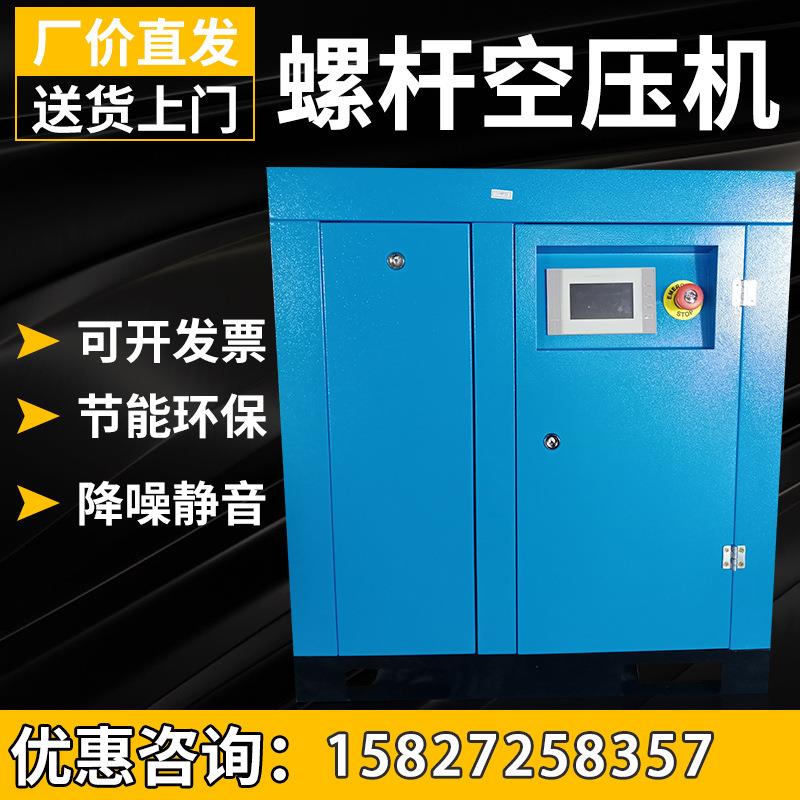 永磁变频螺杆式空压机7.5/15/22/37KW工业节能静音压缩机储气罐