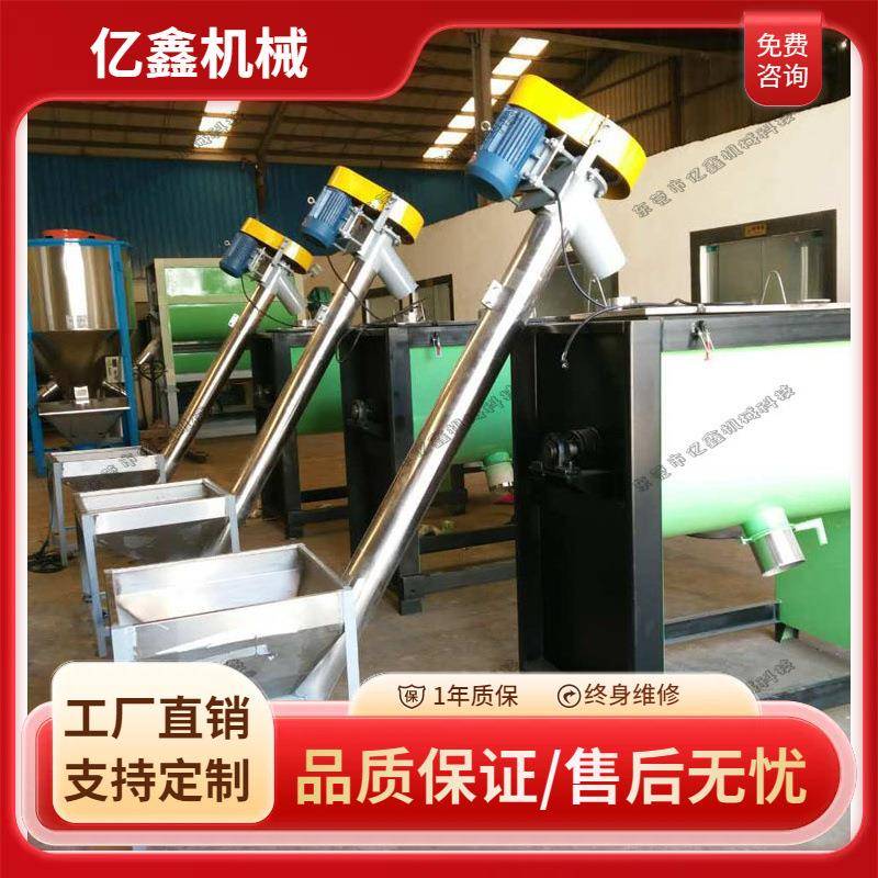 气相二氧化硅粉体上料机螺旋输送带传送带面粉颗粒料提升机