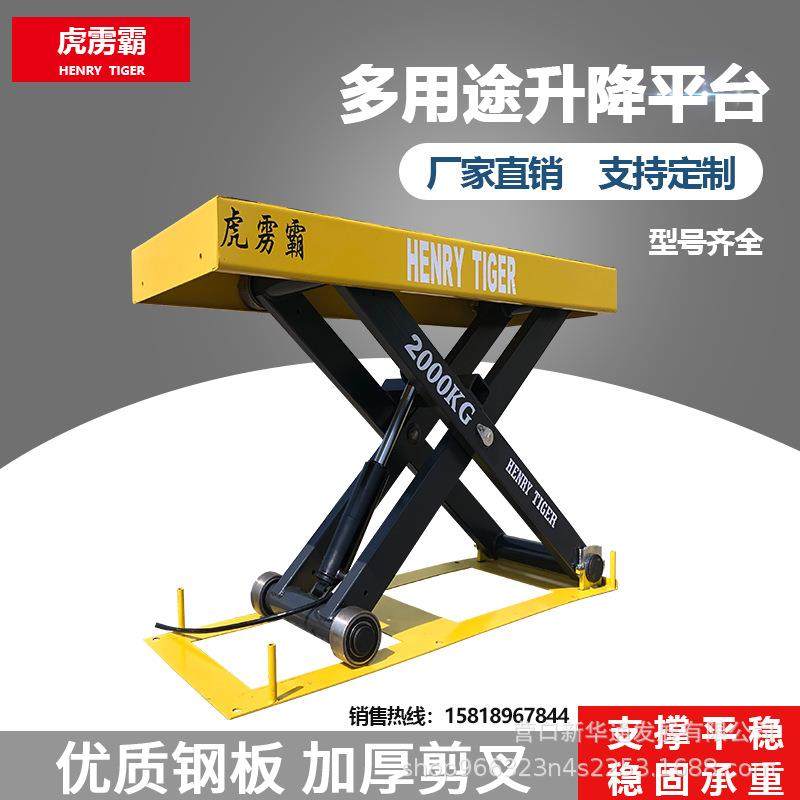 非标定制固定式液压升降平台电动升降机举升台移动式卸货台