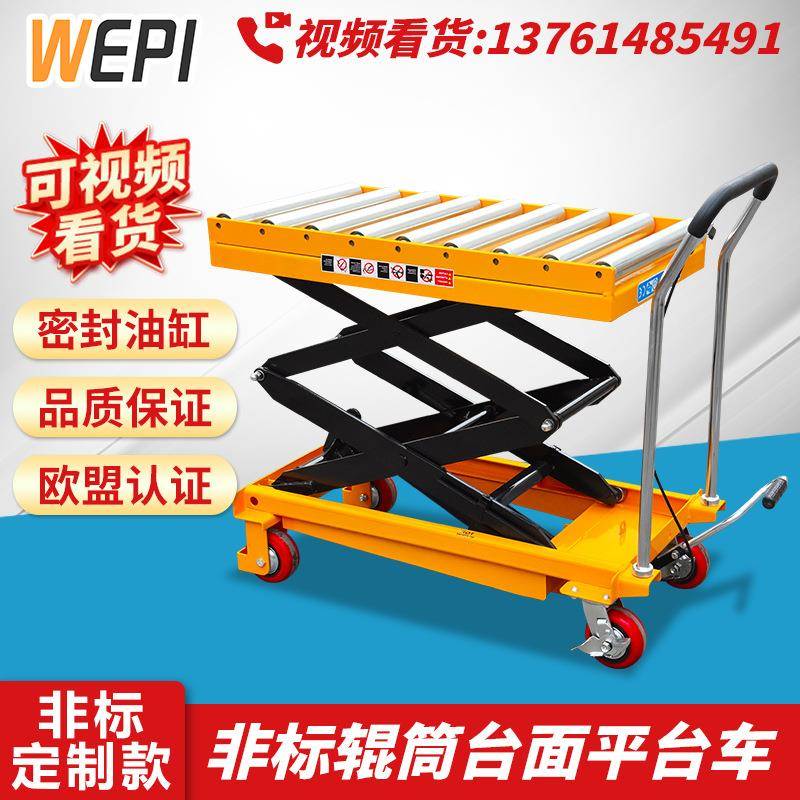 非标滚筒/辊筒台面手动液压升降平台车移动式升高手推车电动