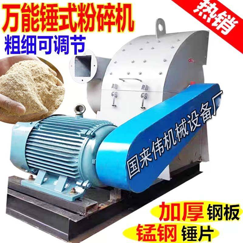 大型打糠粉碎机全自动锤片式玉米芯麦秆花生夫地瓜秧干草料打面机