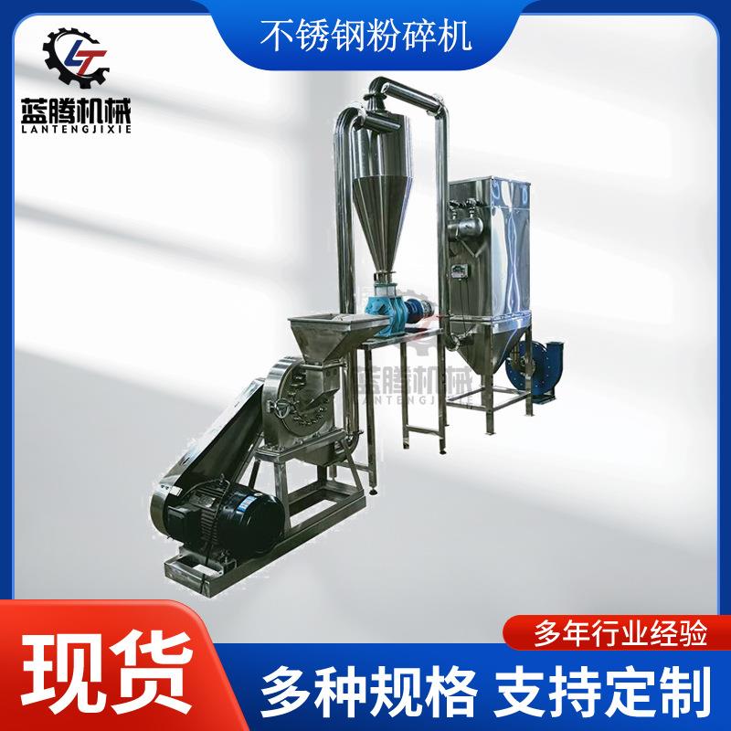 全自动遥控不锈钢齿盘粉碎机新型五谷杂粮打粉机化工原料磨粉机