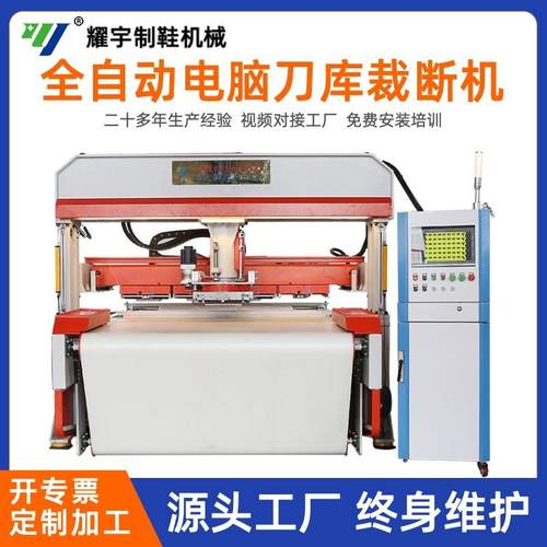 皮带输送带全自动电脑刀库裁断机无纺布皮革箱包送料裁切机下料机