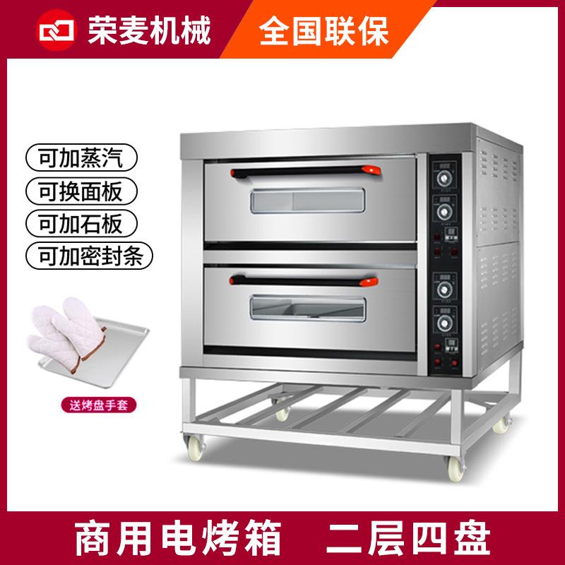 2层4盘商用电烤箱蛋糕披萨烘焙面包鲜肉月饼披萨烤箱商业用