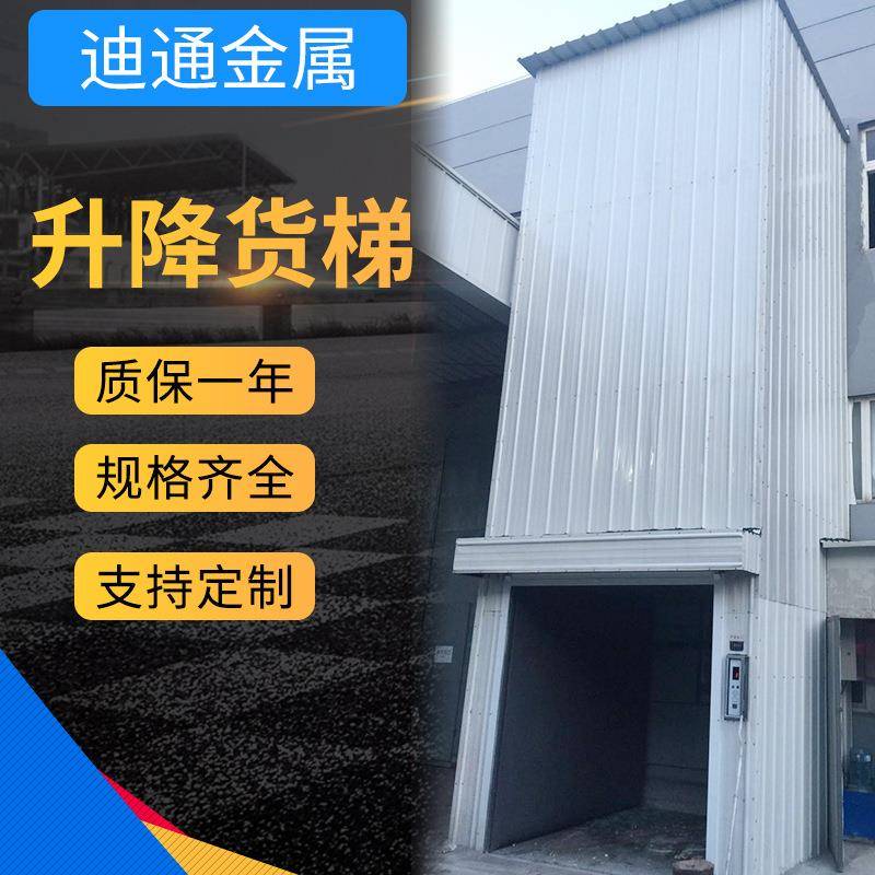 厂家供应双轨液压固定式升降机导轨式双轨液压升降货梯