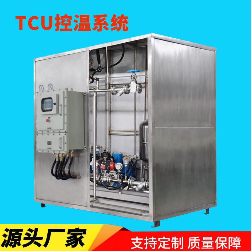 直供制冷加热循环控温机组化工医药TCU温控系统