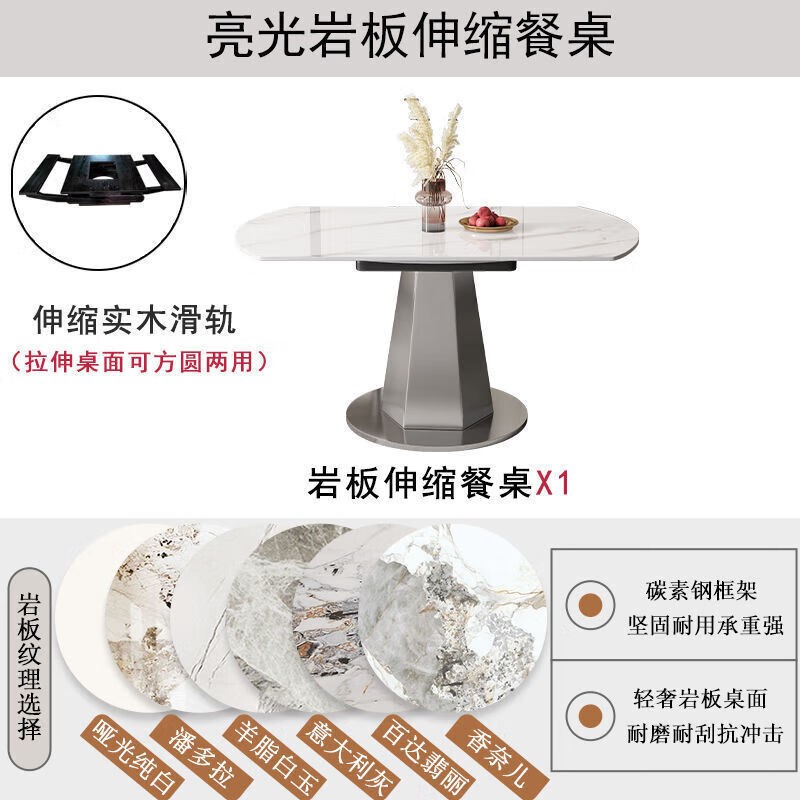 意式轻奢岩板餐桌椅组合现代简约圆形家用客厅可伸缩折叠旋转圆桌