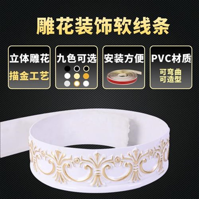 PVC电视背景墙边框装饰软线条pu石膏线画框包边条踢Y脚线腰线自粘