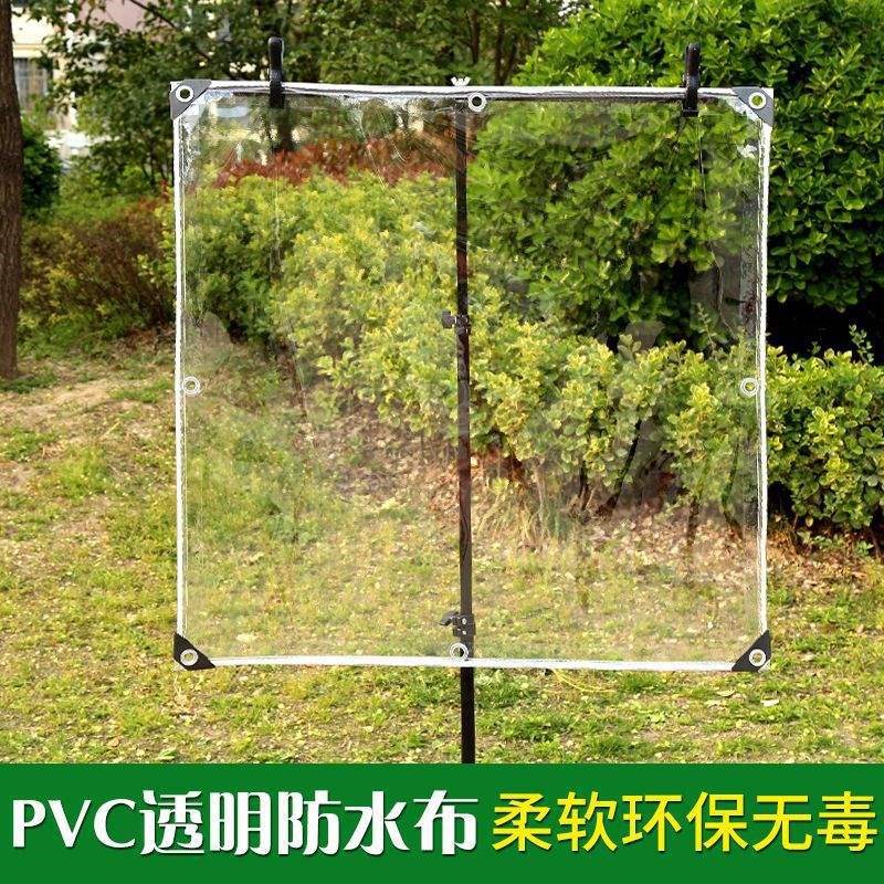 家用阳台防雨透明防雨布篷布防水布帆布挡雨帘遮雨布PVC塑料