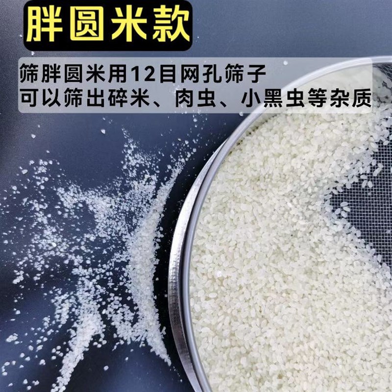 大米米筛筛子筛网家用不锈钢塞子去虫碎米沙草籽过滤网