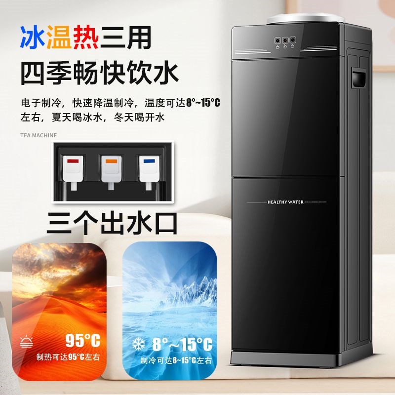 饮水机上置水桶新款高档制冷制热立式家用开烧水器迷你小型全自动