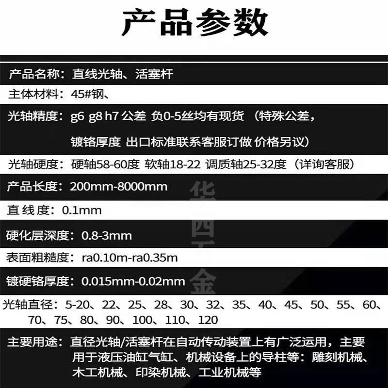 钢光轴镀铬棒软轴0轴/l塞杆圆棒40活42/45/5硬/55/56/60/63/65