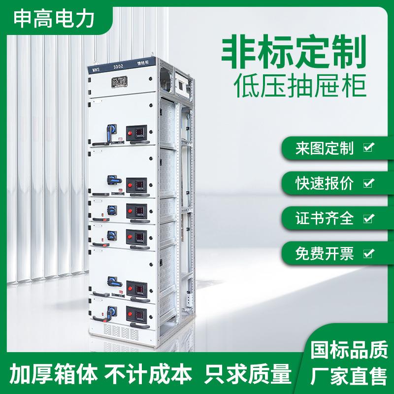 GCK抽屉式低压配电柜GCS配电柜MNS开关柜低压抽出式成套GGD电容柜