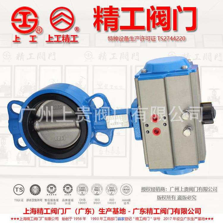 精工阀门厂上海阀门厂家气动蝶阀D671X-16Q气动对夹蝶阀
