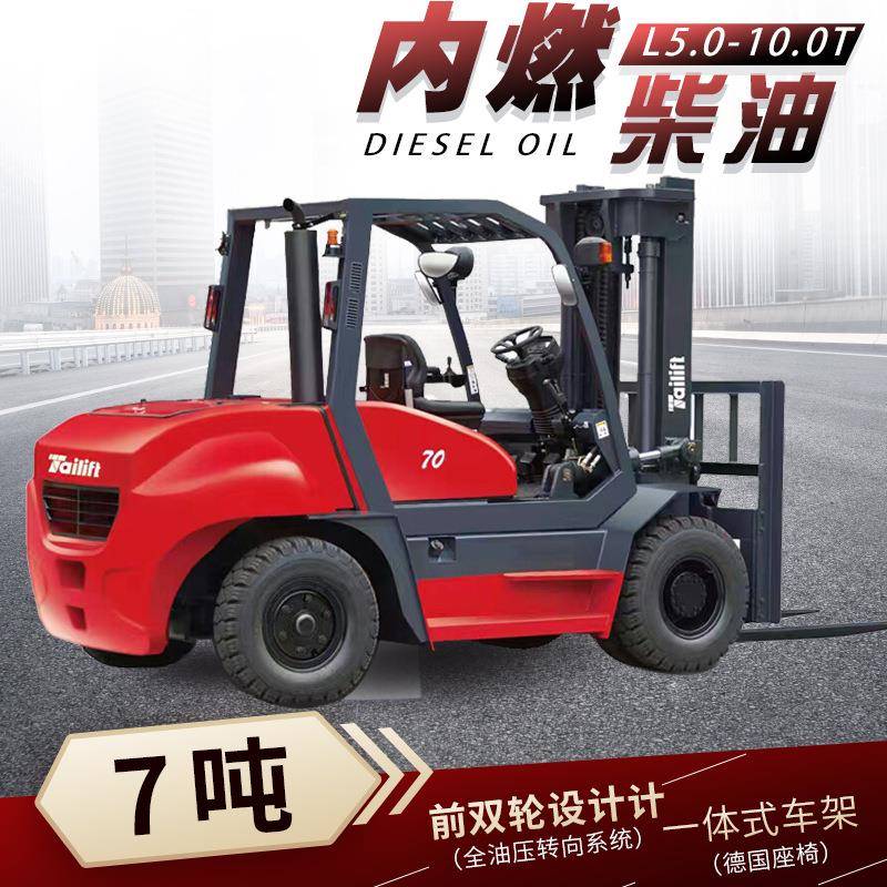 大吨位工业用车7吨柴油叉车前轮设计结构8T内燃式叉车