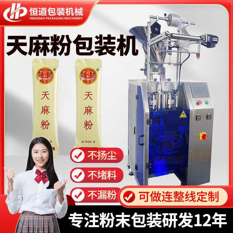 条装2g天麻粉包装机 水溶中药粉包装机 圆角天麻素浓缩粉包装机
