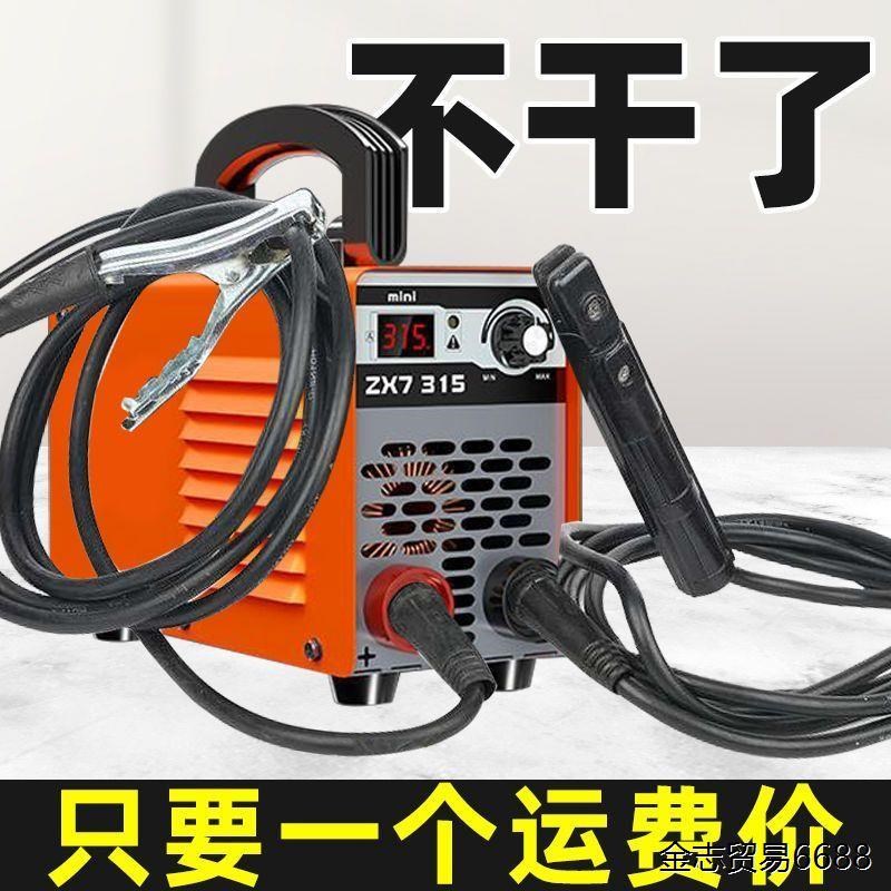 极速发货】松钰315焊机大功率家用手提家用全铜电焊机便携全套315