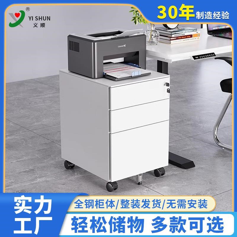 办公室桌下收纳柜文件柜移动矮柜带锁钢制活动储物柜子床头抽屉柜