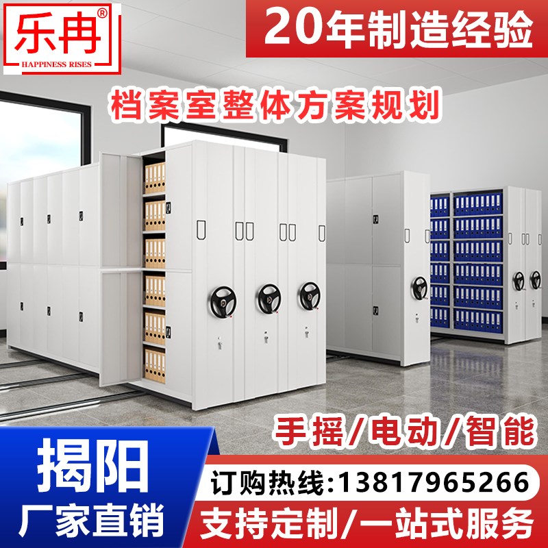 揭阳档案室密集柜电动档案柜手摇式凭证架钢制移动文件柜智能货架