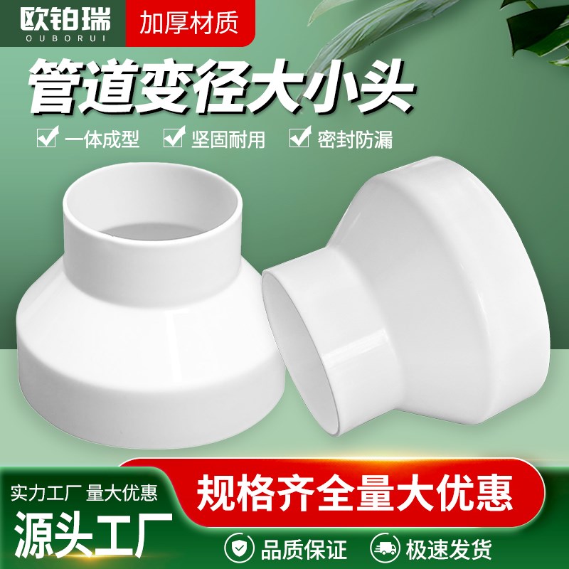 大小头变径软管pvc油烟机排气管转换接头管道抽风机出风口变径圈