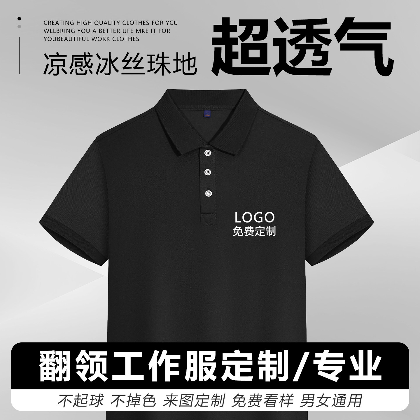 纯棉翻领工作服定制印logo短POLO衫定制/加工