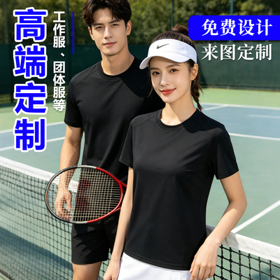 (SJ-3150)可隆速干7A抗菌满天星圆领T恤短袖团体服定制印LOGO刺绣