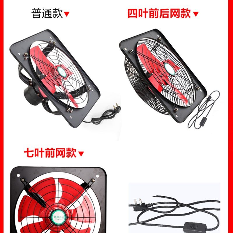 强力14寸方形厨房排气扇窗台排油烟工业全铁换气扇金属抽风排风扇