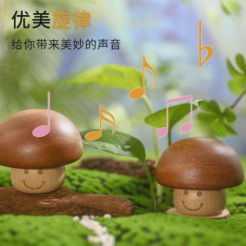蘑菇音乐盒木质工艺品摆件迷你可爱生日礼物发条八音盒