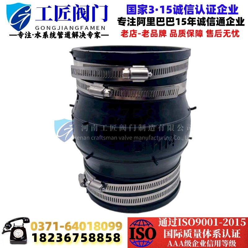 PE柔性快速接头不锈钢双卡扣卡箍式橡胶软接头 PVC水管软接108