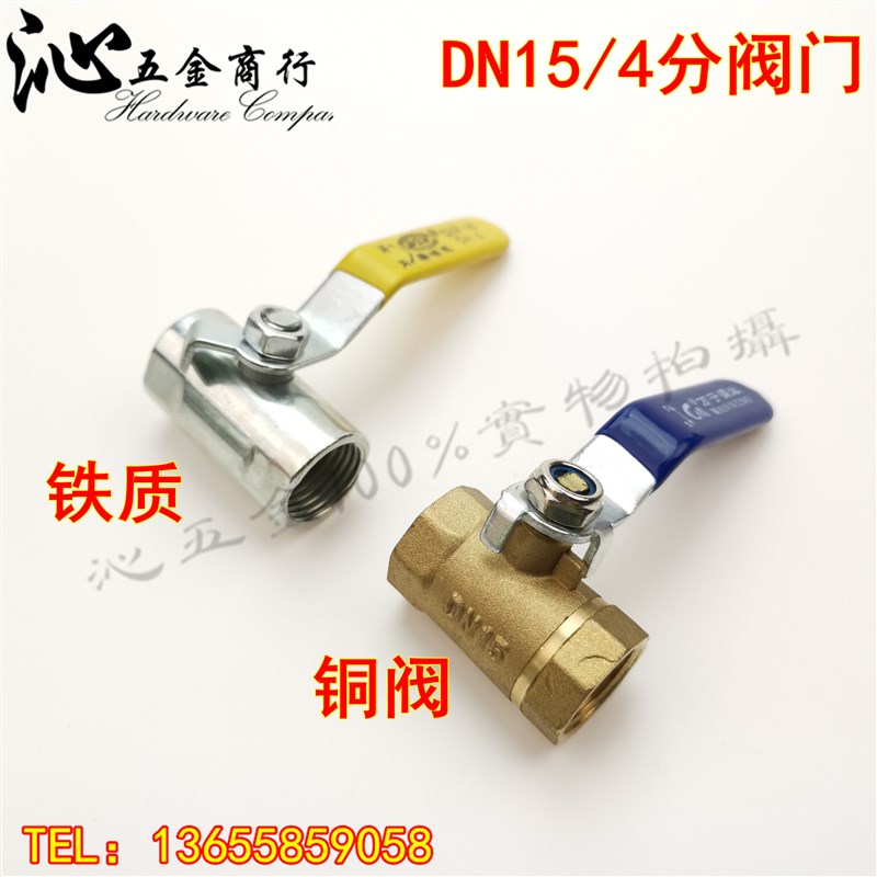 4分/6分单排水阀蒸饭车柜箱保温台快餐车下水口炉灶水箱排水套装