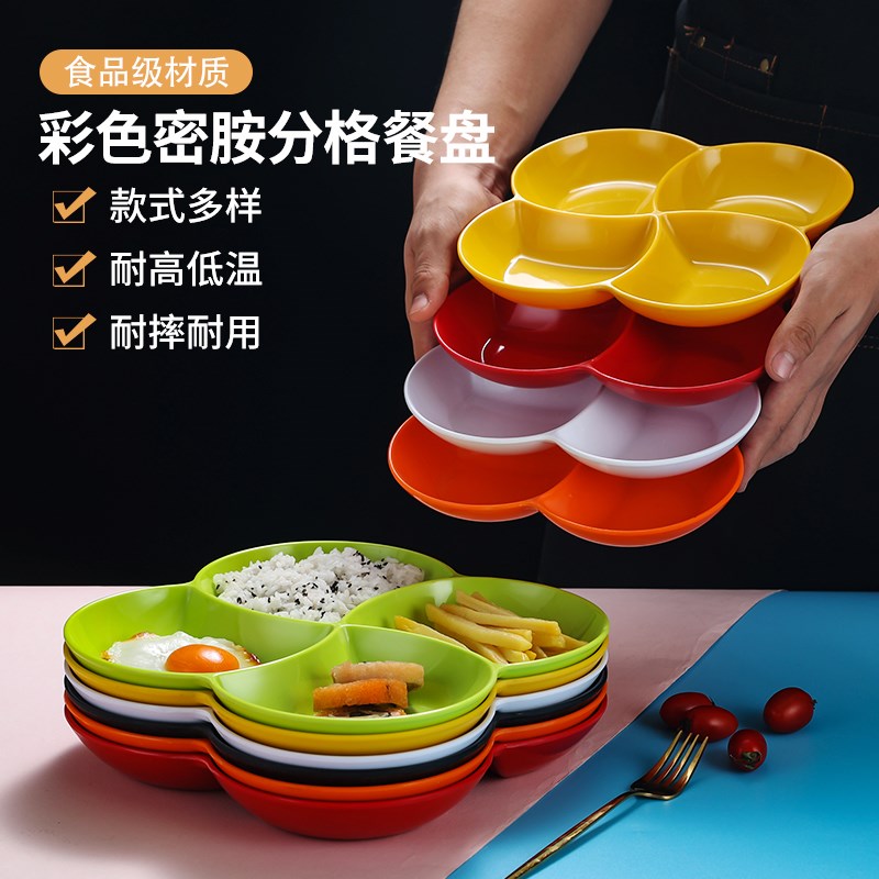 彩色密胺分格盘四格快餐盘KTV酒吧小吃盘子干果拼盘果盘商用
