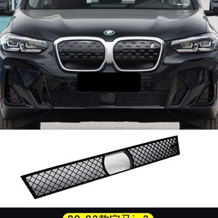 水箱前杠下进气格栅防尘网 宝马X3X4i3ix3防虫网改装 适用22 24款