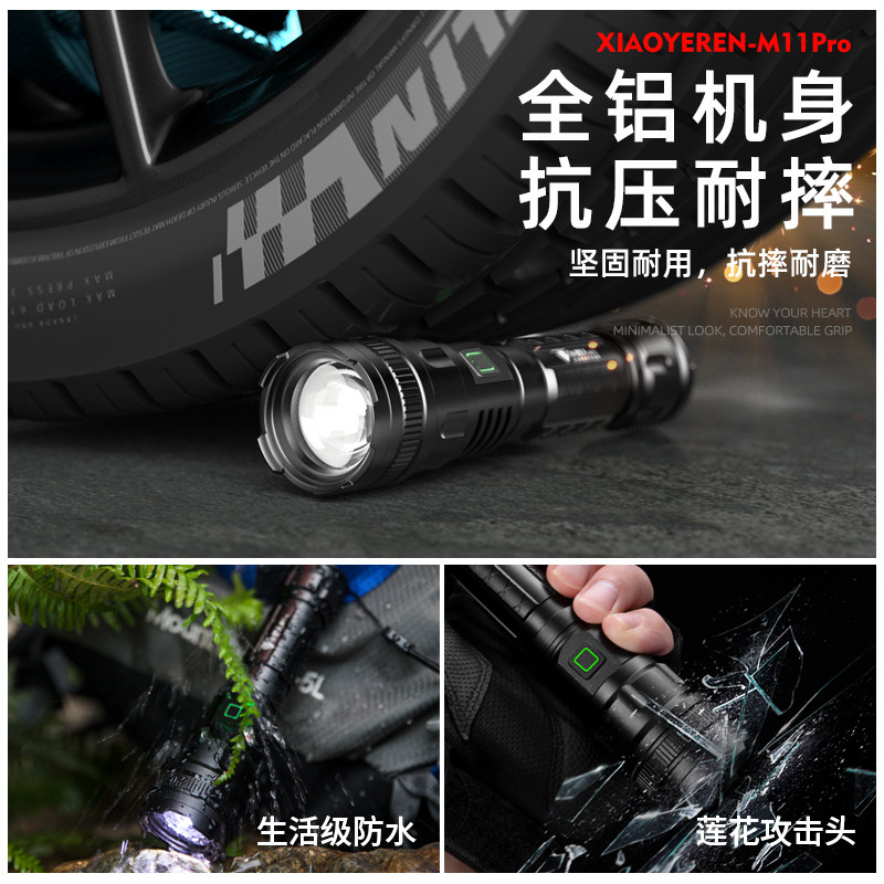 小野人手电筒强光可充电超亮便携迷你户外家用小型led氙气远射灯