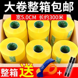 亿胶整箱宽5.0cm高粘透明封箱打包胶带胶纸胶条淘宝封口包装