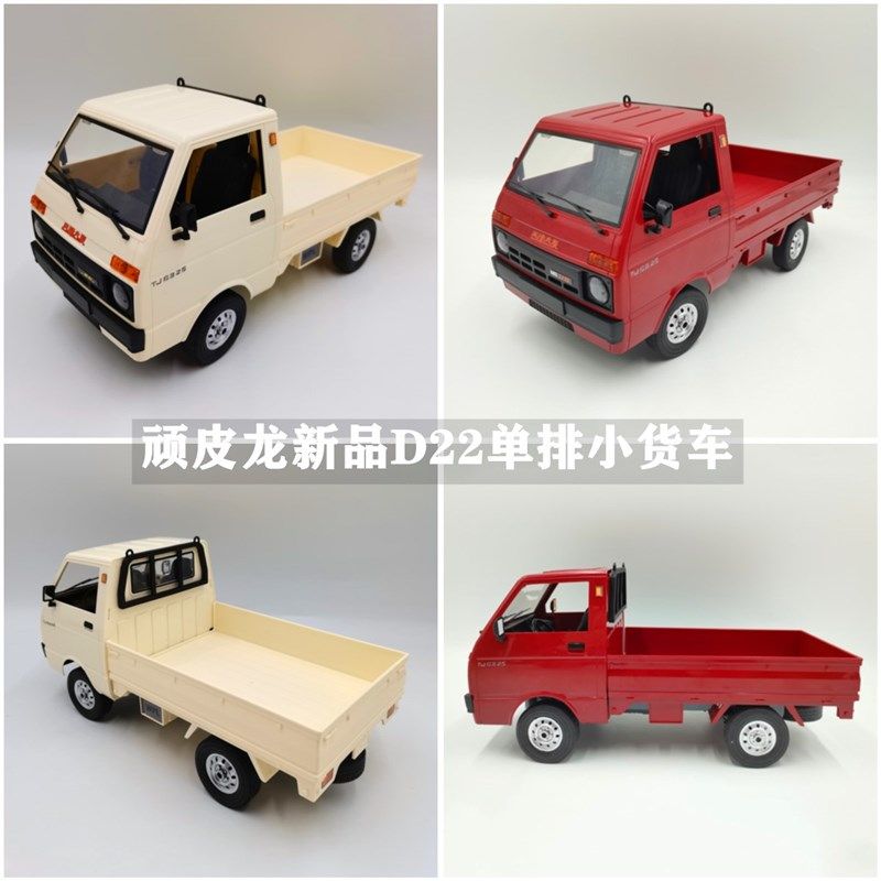 顽皮龙D32专业rc遥控车漂移货车玩具卡车越野车皮卡模型儿童汽车