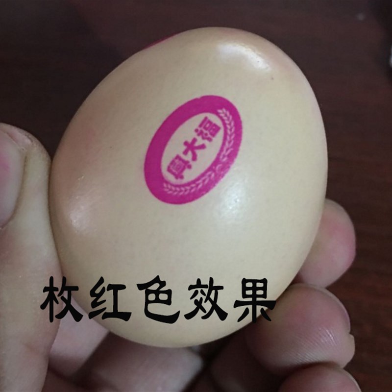 鸡蛋打码机商标图案喷印喷码机蛋壳打生产日期鸡蛋印字模打码机器