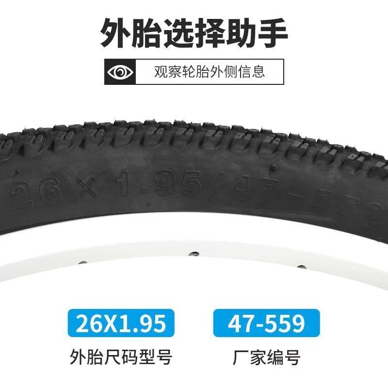 正新轮胎26寸自行车轮胎261.95外胎内胎山地车轮胎变速车赛车胎