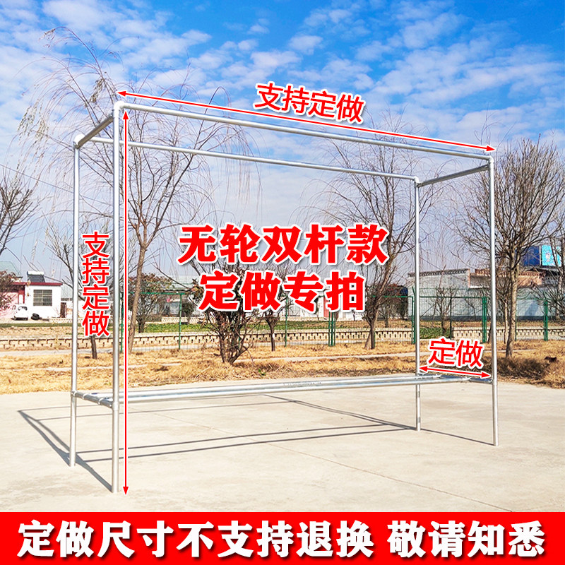 定做晾衣架镀锌钢管家用晾晒多功能单杆落地阳台室外卧室挂衣架子