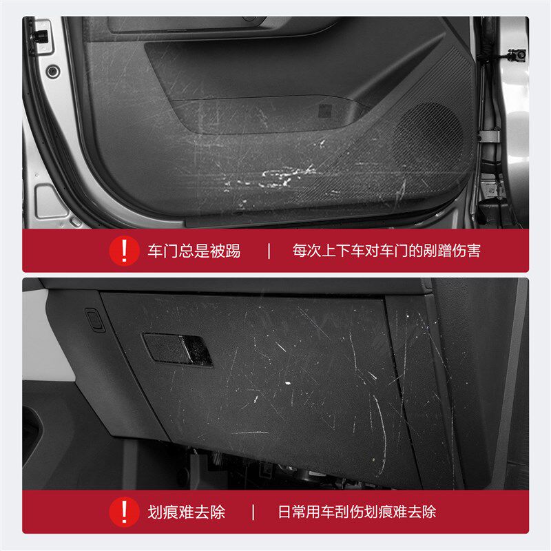 捷途山海L6车门防踢垫汽车用品配件车内装饰用品改装踏板防踩贴