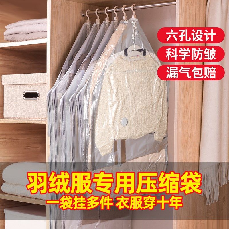 挂式真空压缩袋收纳衣服羽绒服大衣专用抽气整理衣柜衣物神器家用