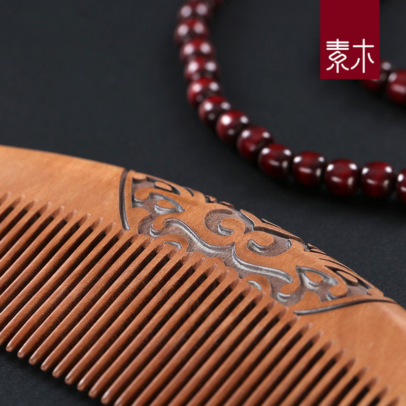 素木 檀香木梳子粗齿细齿天然桃木檀木静电防男女长发专用