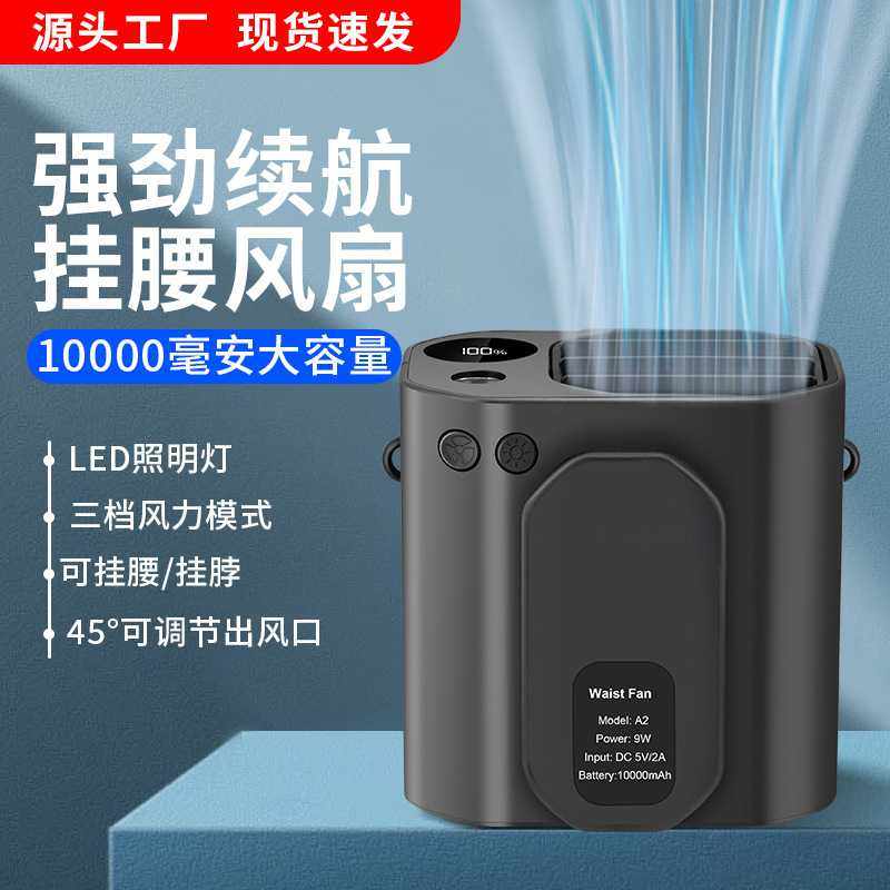 新款挂腰风扇大风力usb充电懒人户外夹腰式便携无叶挂腰风扇,3C数码配件,USB风扇,淘宝优惠券,粉丝福利购,淘宝优惠卷