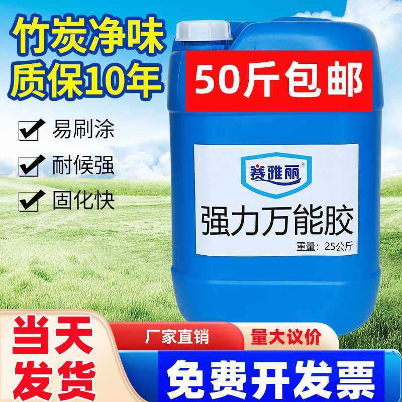 万能胶水大桶钢丝网铝塑板25kg广告布皮革免漆板地毯胶草坪生态板,基础建材,胶水/胶粘剂,淘宝优惠券,粉丝福利购,淘宝优惠卷