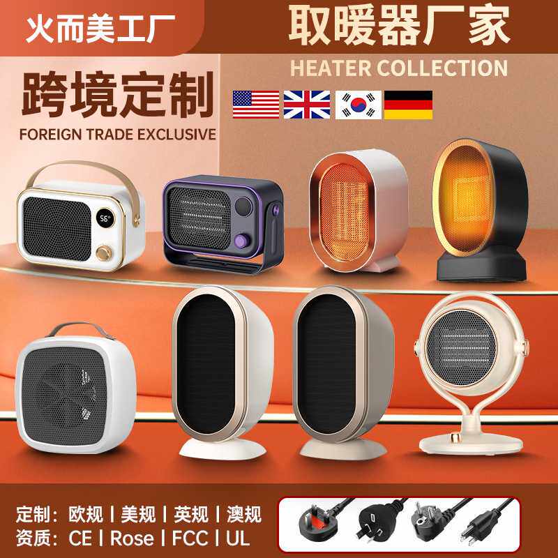 新款暖风机大功率取暖器陶瓷PTC家用智能电暖器便捷式小太阳