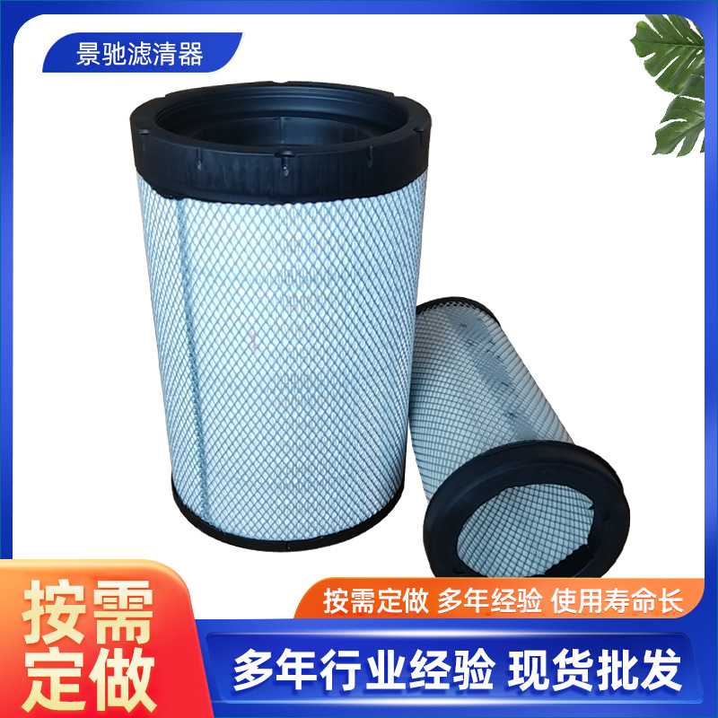 空气滤清器适用AF26557 af26558滤芯宇通金龙客车挖掘机空气滤芯