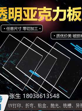 直销透明亚克力板彩色有机玻璃板磨砂乳白板整板1220x2440mm